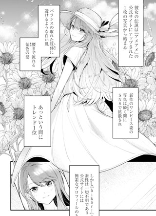 世界第一『可爱』的雨宫同学与第二可爱的我 截图2