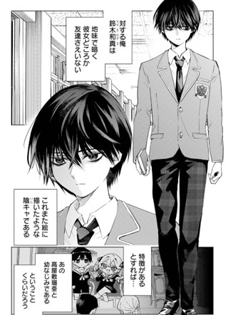从绝交开始的与s级美少女的校园崛起生活 截图3