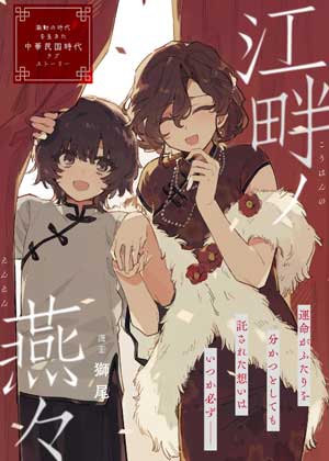 江畔之燕
