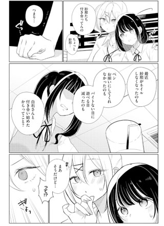 关于女儿带了女朋友回来这档事 截图1