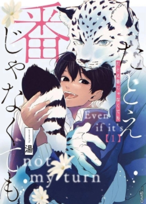 雪豹丁真