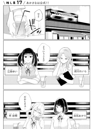 关于女儿带了女朋友回来这档事 截图3