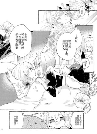 魔女和吸血鬼的箱庭 截图3