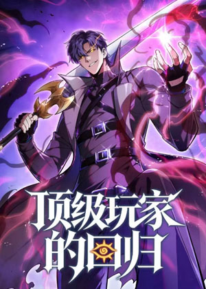 神权掠夺