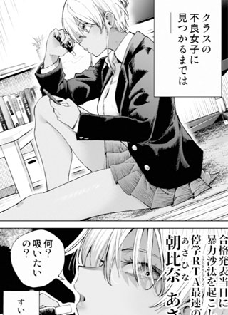 自室を不良女子達に占領された 截图3