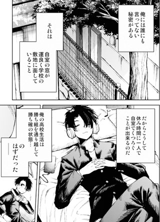 自室を不良女子達に占領された 截图1