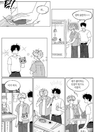 게임과 사랑의 상관관계 截图2