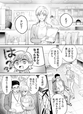 打算出卖时男性朋友带着成捆钞票来了 截图2