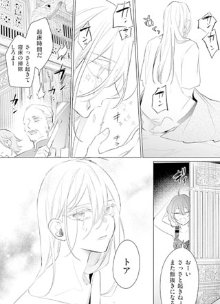 宝石之子 截图1