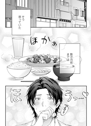 恋爱也可以再来一碗吗 截图2