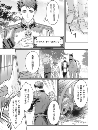 アルファ嫌いのオメガ令息が寡黙な騎士に溺愛されるまで 截图2