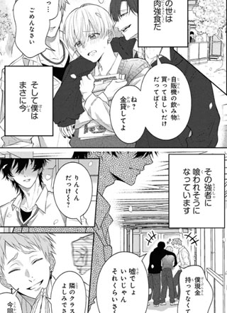 牙と雫 截图1