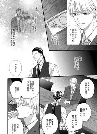 失恋一夜情~这个男人既狡猾又甜蜜 截图3