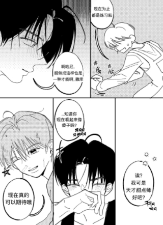 巴菲（perfect） love 截图3
