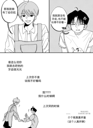 巴菲（perfect） love 截图1