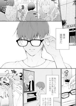 被我推的CP爱上，非我心之所向！！ 截图3