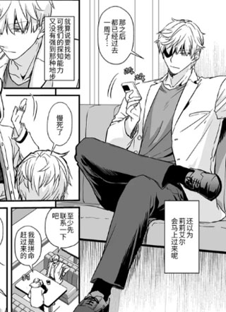 绝对赢不了的魅魔酱~无法逃脱来自最强男魅魔君的执爱~ 截图2