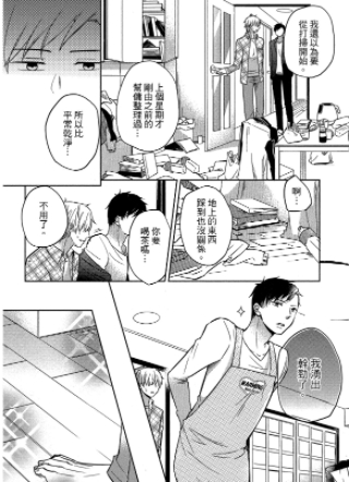 小说家的漫长恋爱 截图1