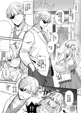 绝对赢不了的魅魔酱~无法逃脱来自最强男魅魔君的执爱~ 截图3