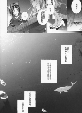 52Hz的情歌 截图3