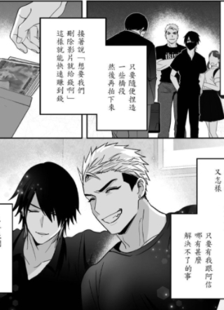 装腔作势主播的人生结束! 截图2