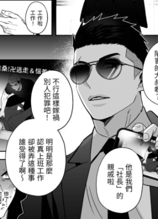 装腔作势主播的人生结束! 截图1