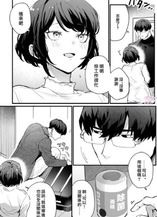 沉默寡言的男友…传达独占执爱 截图2