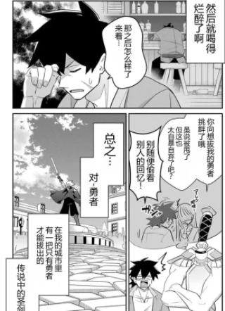前阵子从勇者手中救下了圣剑 截图1