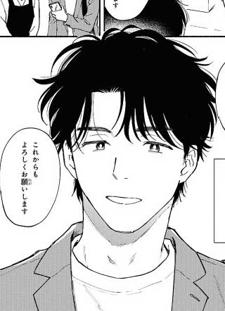 难以攻略的绫濑先生 截图2