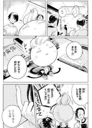 显现奇谭 截图3