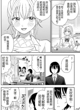 心动☆广播部 截图2