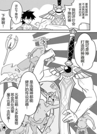 前阵子从勇者手中救下了圣剑 截图2