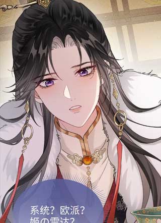 傲娇女帝 截图1