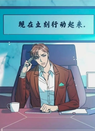 请别硬，社长 截图2