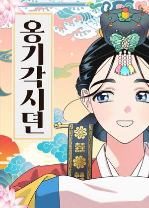 坛中少女