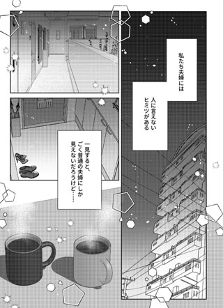 Please Let Me In,Darling 截图3