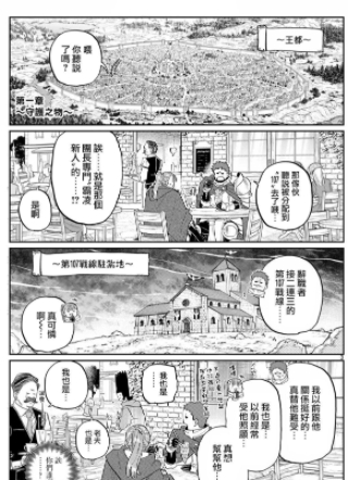 第107魔兽战线的骑士团~太志·奥德赛~ 截图2