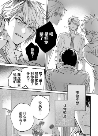 cuntboy~秘密融合，被青梅竹马疼爱 截图3