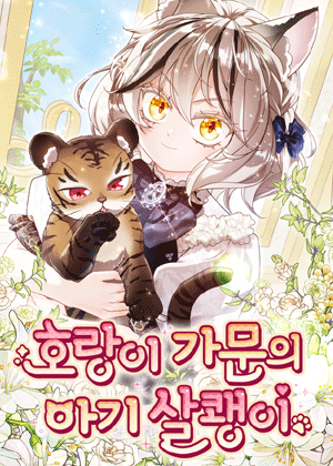 虎家的小猞猁