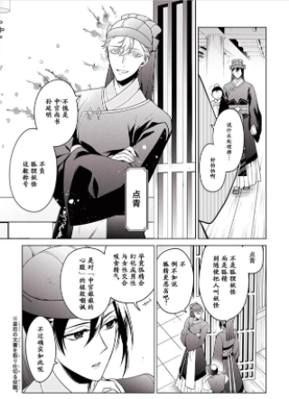 后宫的检尸女官 截图2