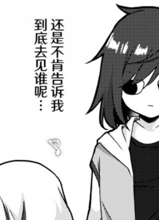 特别的半吊子 截图3