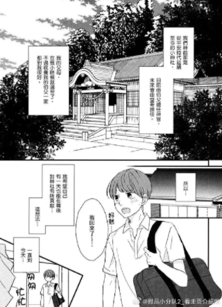 命定随神之侧 截图1