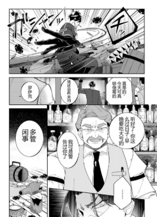 转生成为注定被打倒的恶德孤儿院院长,结果被女主角等孩子们所喜爱 截图2