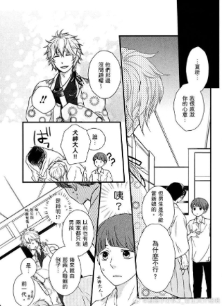 命定随神之侧 截图2