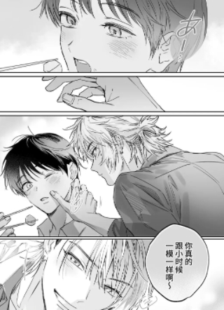 cuntboy~秘密融合，被青梅竹马疼爱 截图1