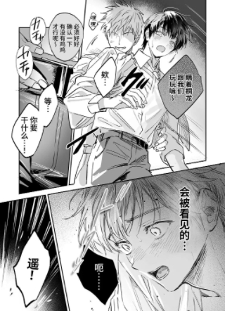 cuntboy~秘密融合，被青梅竹马疼爱 截图2