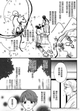 命定随神之侧 截图3