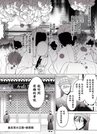 后宫的检尸女官 截图3