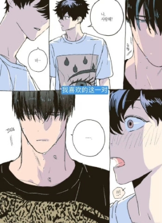 Boys Love 截图1