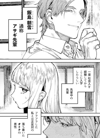 朝雾前辈,要变得幸福喔 截图3